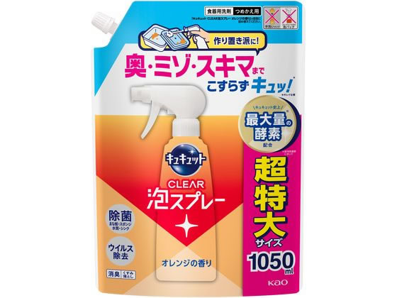 KAO LLbg CLEARAXv[ IW l 1050mL