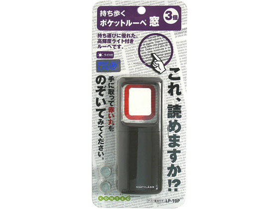 コンテック ポケットルーペ 窓 ブラウン LP-10P