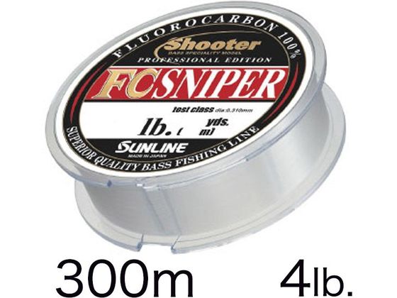 サンライン シューター・FCスナイパー 300m単 4LB