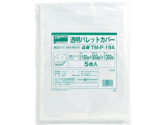TRUSCO 透明パレットカバー 1100×900×1300用 厚0.03