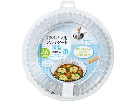 アルファミック フライパン用アルミシート 深型 26cm用 20枚