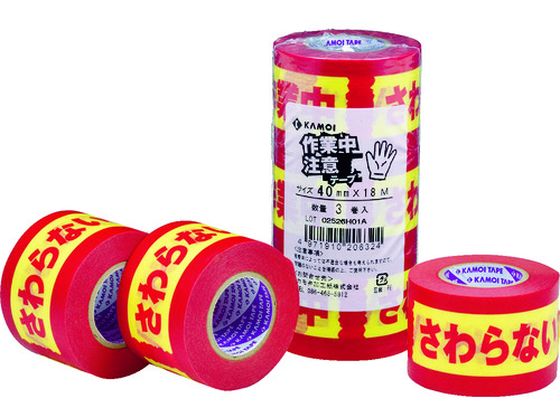 カモ井 注意シリーズ (3巻入) SAGYOUTYUTYUUI