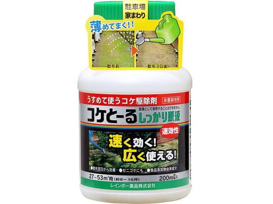 レインボー薬品 コケとーるしっかり原液 200ml