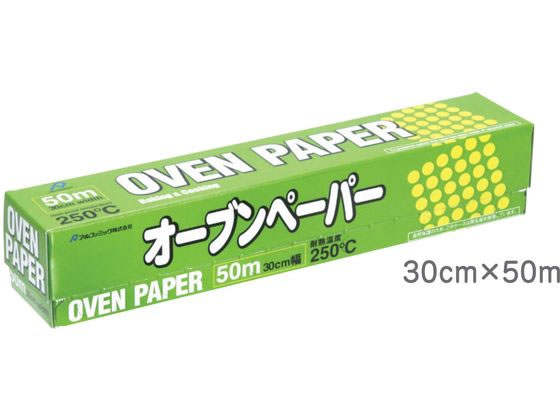 アルファミック オーブンペーパー漂白 30cm×50m