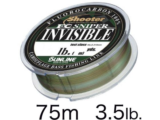サンライン シューター・FCスナイパーインビジブル 75m 3.5LB