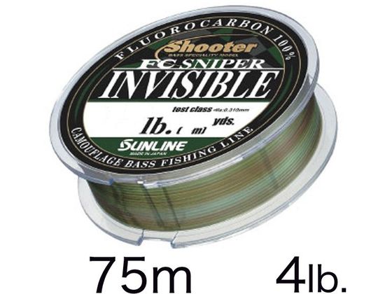 サンライン シューター・FCスナイパーインビジブル 75m 4LB