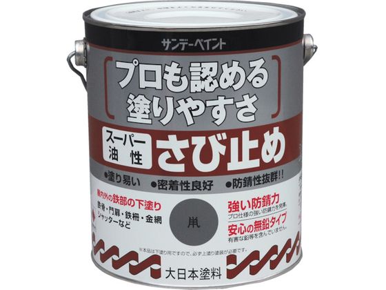 サンデーペイント スーパー油性さび止め 1.6L 赤さび #257911