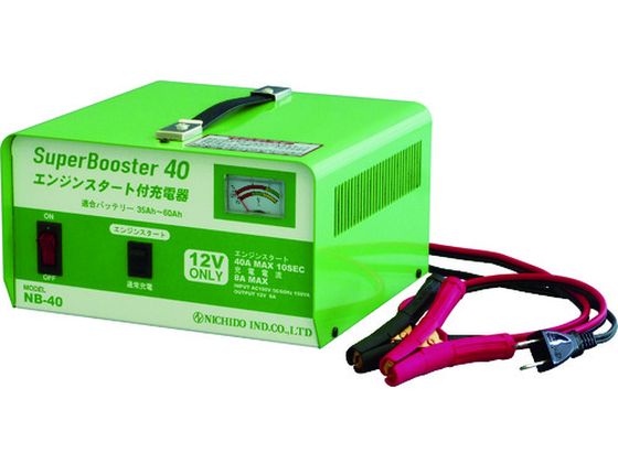 日動 急速充電器 スーパーブースター40 40A 12V専用 NB-40 日動 急速充電器 スーパーブースター40 40A 12V専用 NB-40
