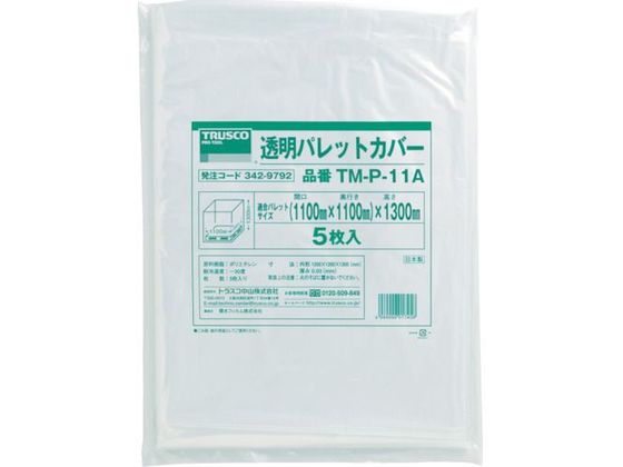 TRUSCO 透明パレットカバー 1300×1100×1300用 厚0.03