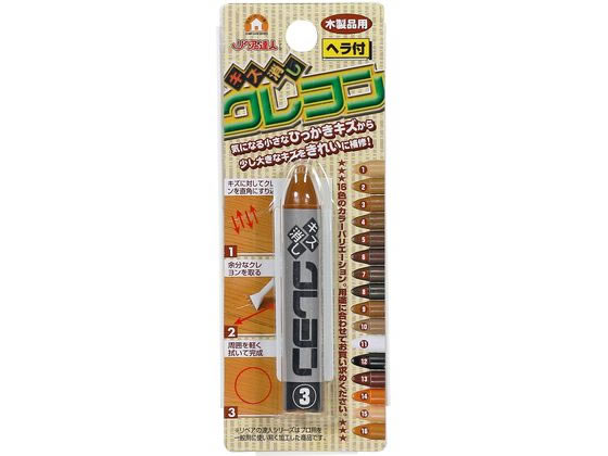 ?森コーキ キズ消しクレヨン RKR-3