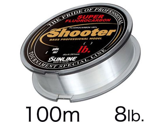 サンライン シューター 100m HG 8LB #2