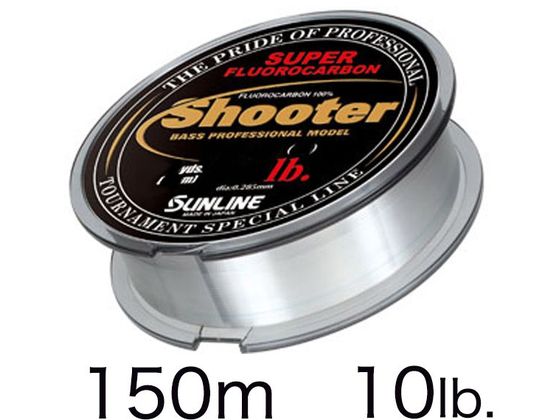 サンライン シューター 150m HG 10LB #2.5