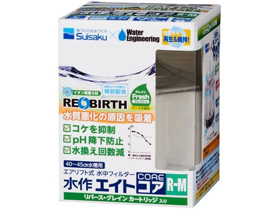 水作 水作エイトコア R-M 水作 水作エイトコア R-M