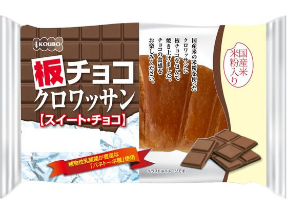 パネックス 板チョコクロワッサン(スイート・チョコ) パネックス 板チョコクロワッサン(スイート・チョコ)