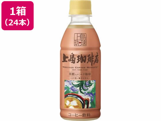 UCC上島珈琲 上島珈琲店 黒糖入りミルク珈琲 270ml×24本 UCC上島珈琲 上島珈琲店 黒糖入りミルク珈琲 270ml×24本