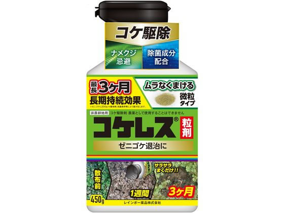 レインボー薬品 コケレス粒剤 450g