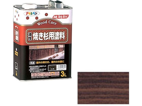 アサヒペン 油性焼き杉用塗料 3L かっ色