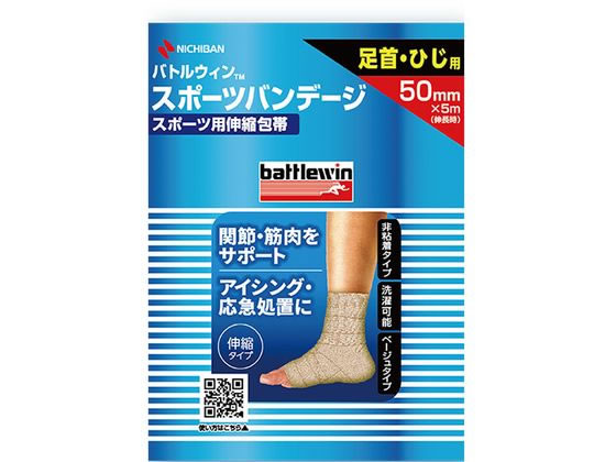 ニチバン バトルウィン スポーツバンテージ BWSPB50F