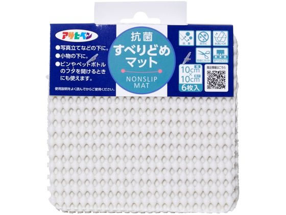 アサヒペン 抗菌すべりどめマット 10×10 WH 6枚 HS1-10 アサヒペン 抗菌すべりどめマット 10×10 WH 6枚 HS1-10