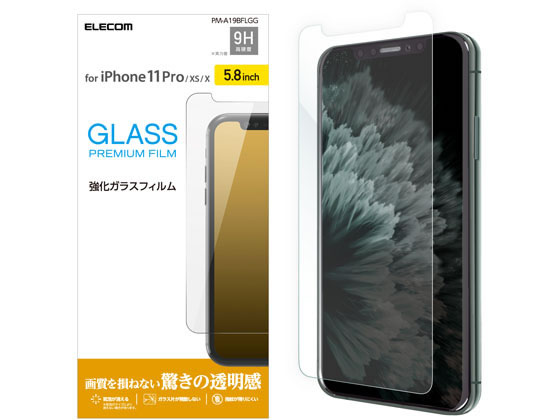 エレコム iPhone 11 Pro用ガラスフィルム 0.33mm PM-A19BFLGG エレコム iPhone 11 Pro用ガラスフィルム 0.33mm PM-A19BFLGG