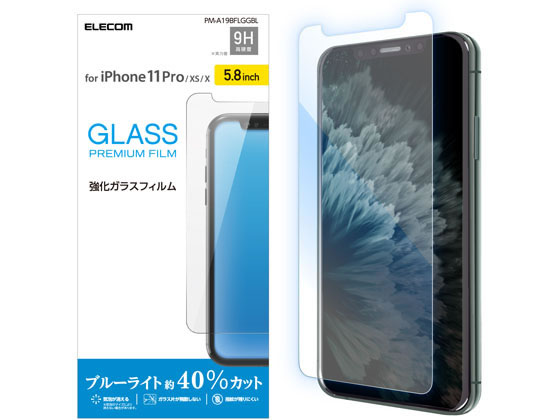 エレコム iPhone 11 Pro用ガラスフィルム BLカット PM-A19BFLGGBL エレコム iPhone 11 Pro用ガラスフィルム BLカット PM-A19BFLGGBL