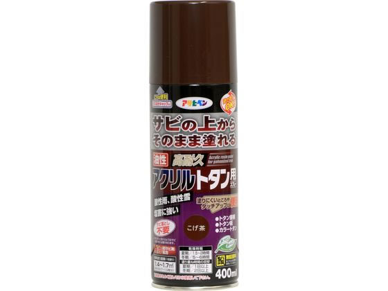 アサヒペン 油性高耐久アクリルトタンスプレー 400ml こげ茶