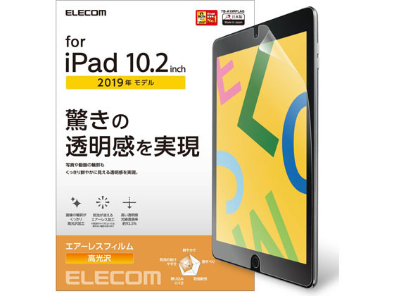 エレコム iPad 10.2 2019 フィルム 光沢 TB-A19RFLAG エレコム iPad 10.2 2019 フィルム 光沢 TB-A19RFLAG