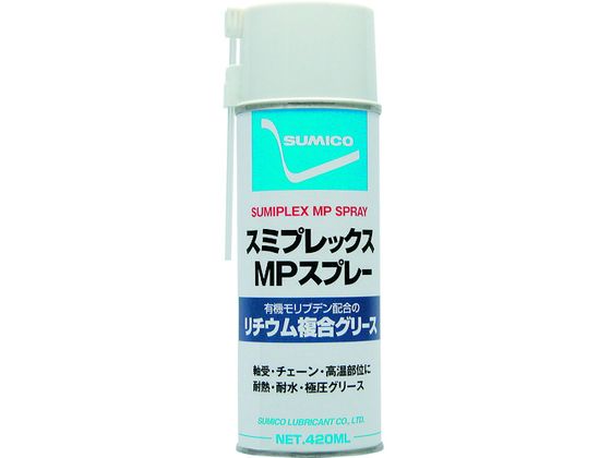 住鉱 耐熱・高荷重用グリース スミプレックスMPスプレー 420ml