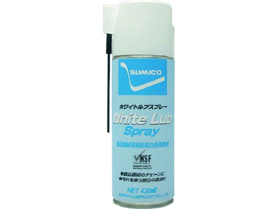 住鉱 食品機械用高粘度白色オイル ホワイトルブスプレー 420ml