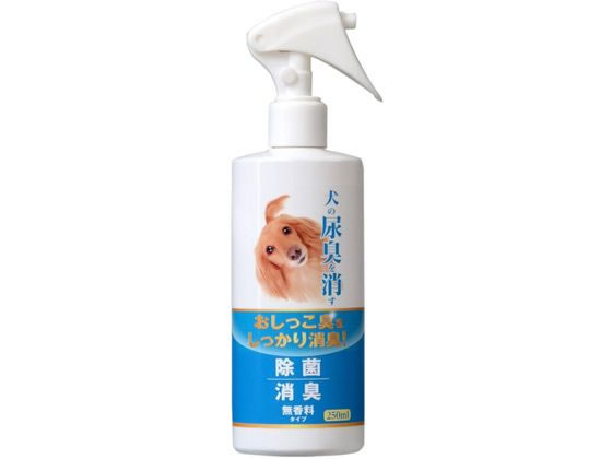 ニチドウ 犬の尿臭を消す消臭剤 250ml