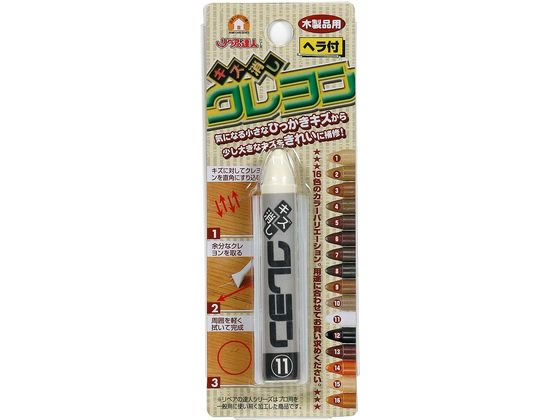 ?森コーキ キズ消しクレヨン RKR-11