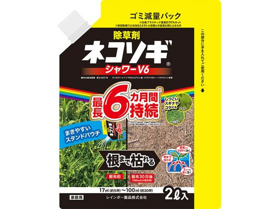レインボー薬品 ネコソギシャワーV6 エコパウチ 2L