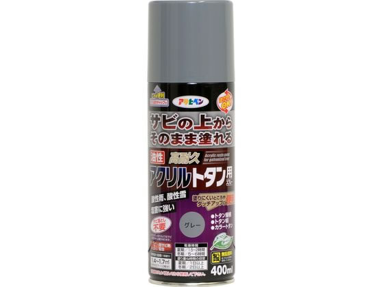 アサヒペン 油性高耐久アクリルトタンスプレー 400ml グレー