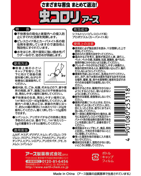 虫コロリ アース 550g 20個入り 20点まとめ買い】虫コロリアーススーパージェット480ML