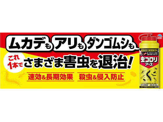 虫コロリ アース 550g 20個入り ワラジ虫コロリ 550g | 虫ケア用品（殺虫剤・防虫剤） | アース