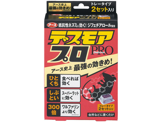アース製薬 デスモアプロ ハーフトレー 2セット アース製薬 デスモアプロ ハーフトレー 2セット