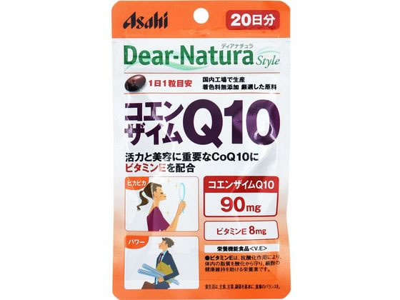 アサヒグループ食品 ディアナチュラ スタイル コエンザイムQ10 20日分 アサヒグループ食品 ディアナチュラ スタイル コエンザイムQ10 20日分