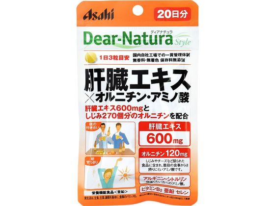 アサヒグループ食品 ディアナチュラ スタイル 肝臓エキス×オルニチン・アミノ酸 アサヒグループ食品 ディアナチュラ スタイル 肝臓エキス×オルニチン・アミノ酸