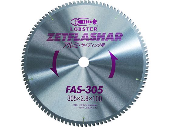 エビ ゼットフラッシャー (アルミ用) 180mm FAS180 エビ ゼットフラッシャー (アルミ用) 180mm FAS180