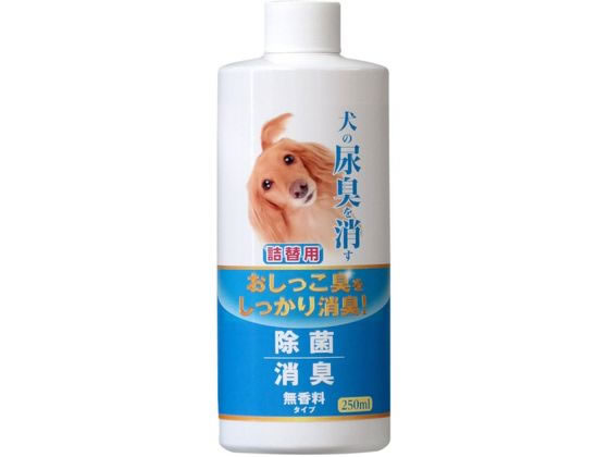 ニチドウ 犬の尿臭を消す消臭剤 詰替用 250ml