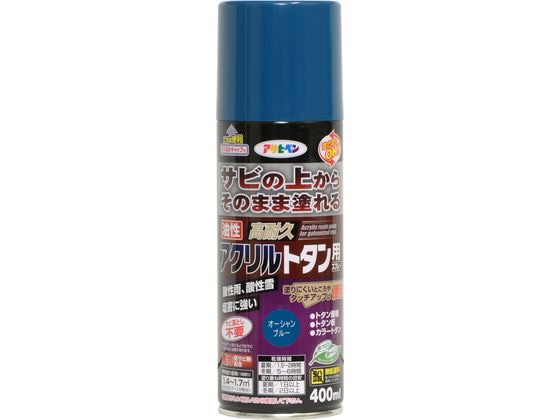 アサヒペン 油性高耐久アクリルトタンスプレー 400ml Oブルー