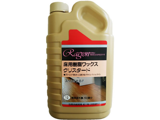 ラグロン 樹脂ワックス クリスタード 1L