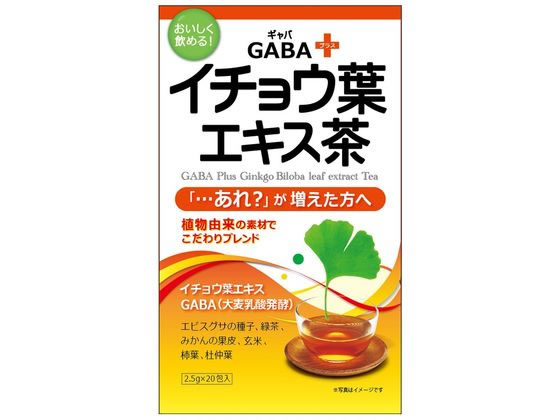 昭和製薬 GABA+イチョウ葉エキス茶 20包 昭和製薬 GABA+イチョウ葉エキス茶 20包