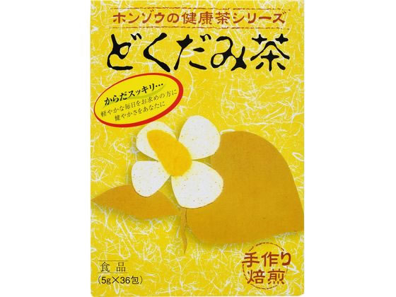 本草製薬 本草 ドクダミ茶5g×36H 本草製薬 本草 ドクダミ茶5g×36H