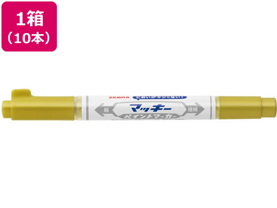 ゼブラ マッキーペイントマーカー 極細 細字／極細 金 10本