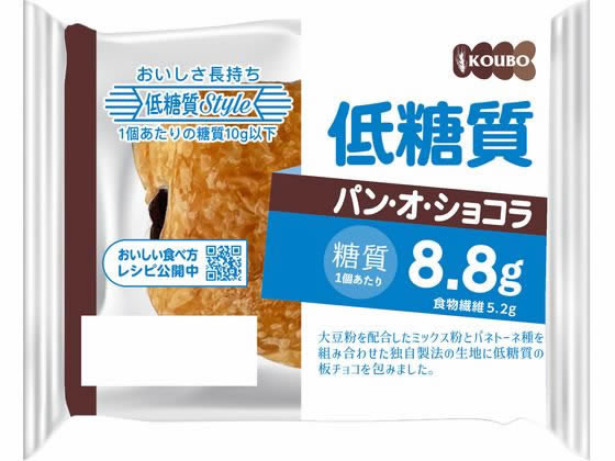 パネックス 低糖質 パン・オ・ショコラ パネックス 低糖質 パン・オ・ショコラ