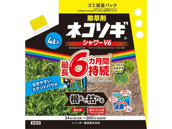 レインボー薬品 ネコソギシャワーV6 エコパウチ 4L