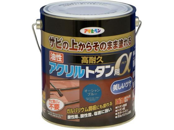 アサヒペン 油性高耐久アクリルトタンα 1.6KG オーシャンブルー アサヒペン 油性高耐久アクリルトタンα 1.6KG オーシャンブルー