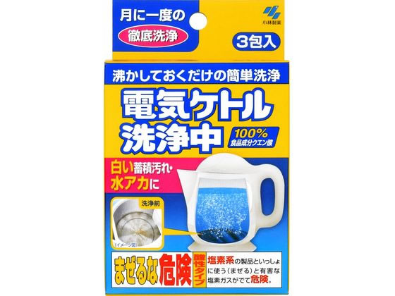 小林製薬 電気ケトル洗浄中 15g×3包 小林製薬 電気ケトル洗浄中 15g×3包