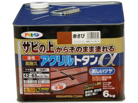 アサヒペン 油性高耐久アクリルトタンα 6KG 赤さび